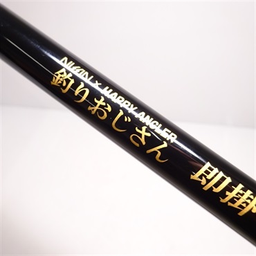 釣りおじさん 即掛脈釣りＳＰ ２９０